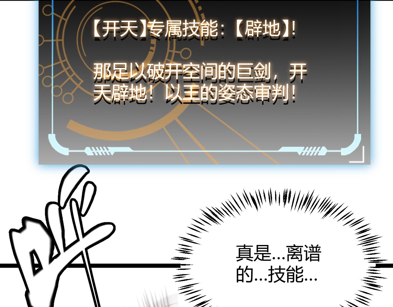第137话 名为纳洛的战士20