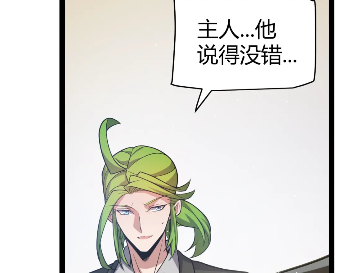 第207话 宣战第一公会！105