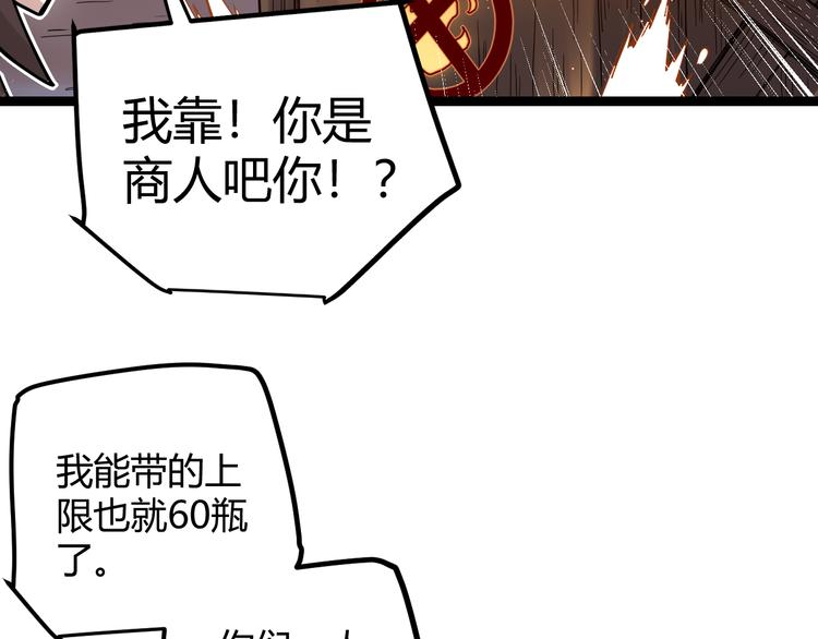 第九话 暗响森林，涌动的内外！151