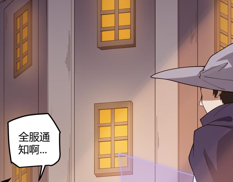 第八话 首次组团！目标狂级！66