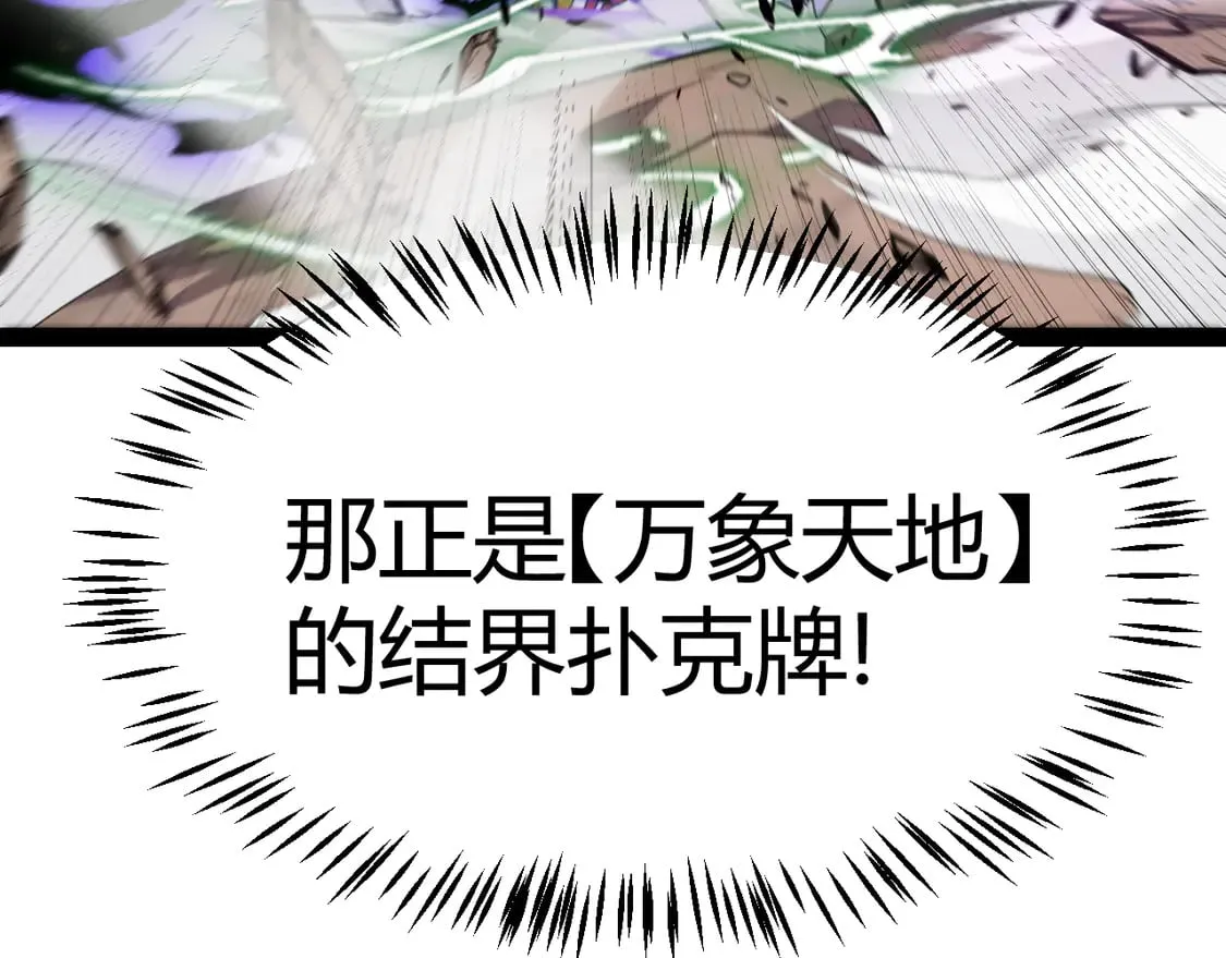 第256话 迎来最后的瞬击！？151