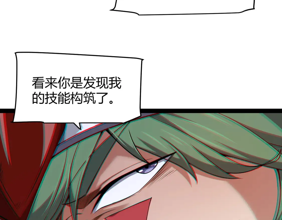 第256话 迎来最后的瞬击！？61