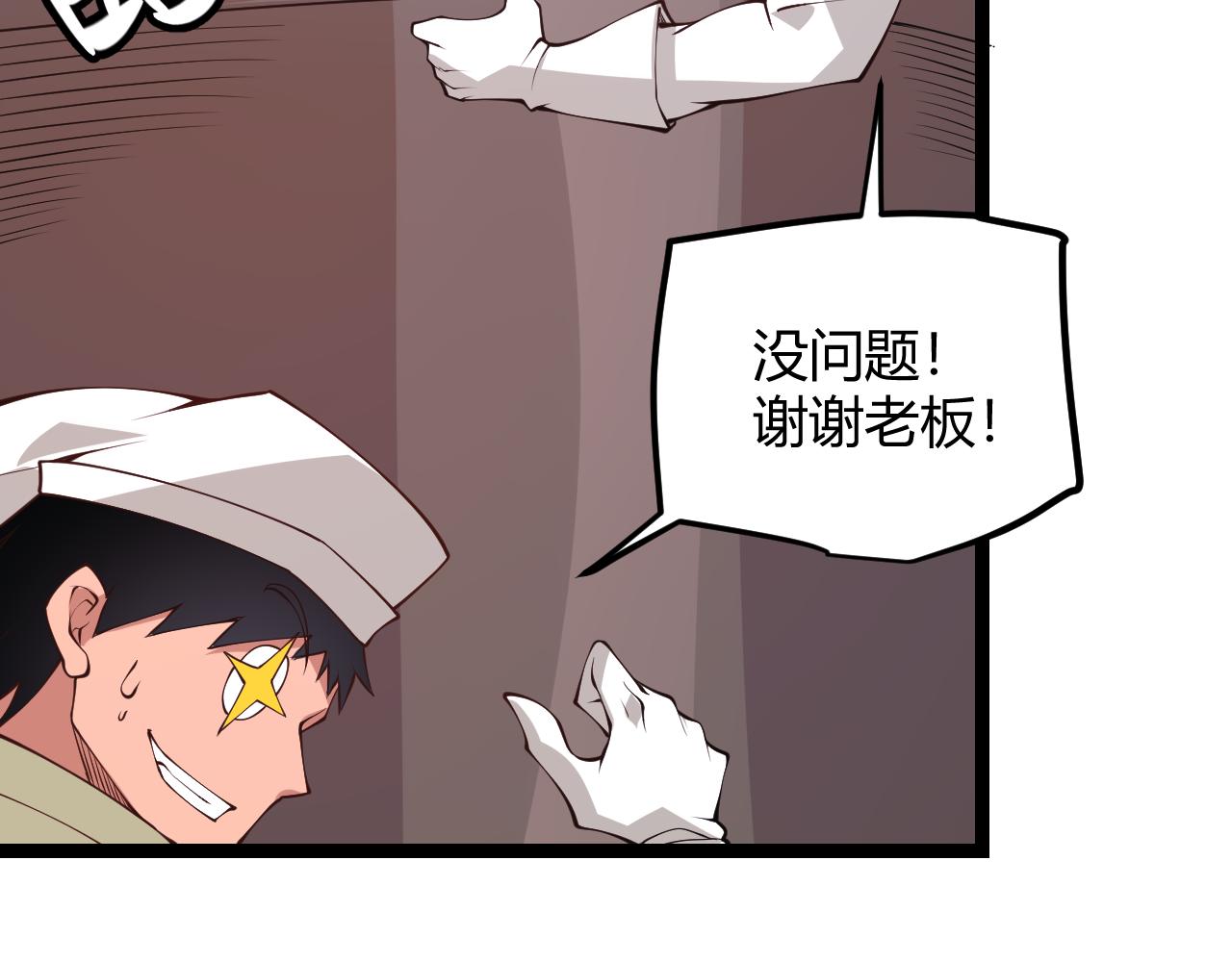 第75话 关于钱这个东西165
