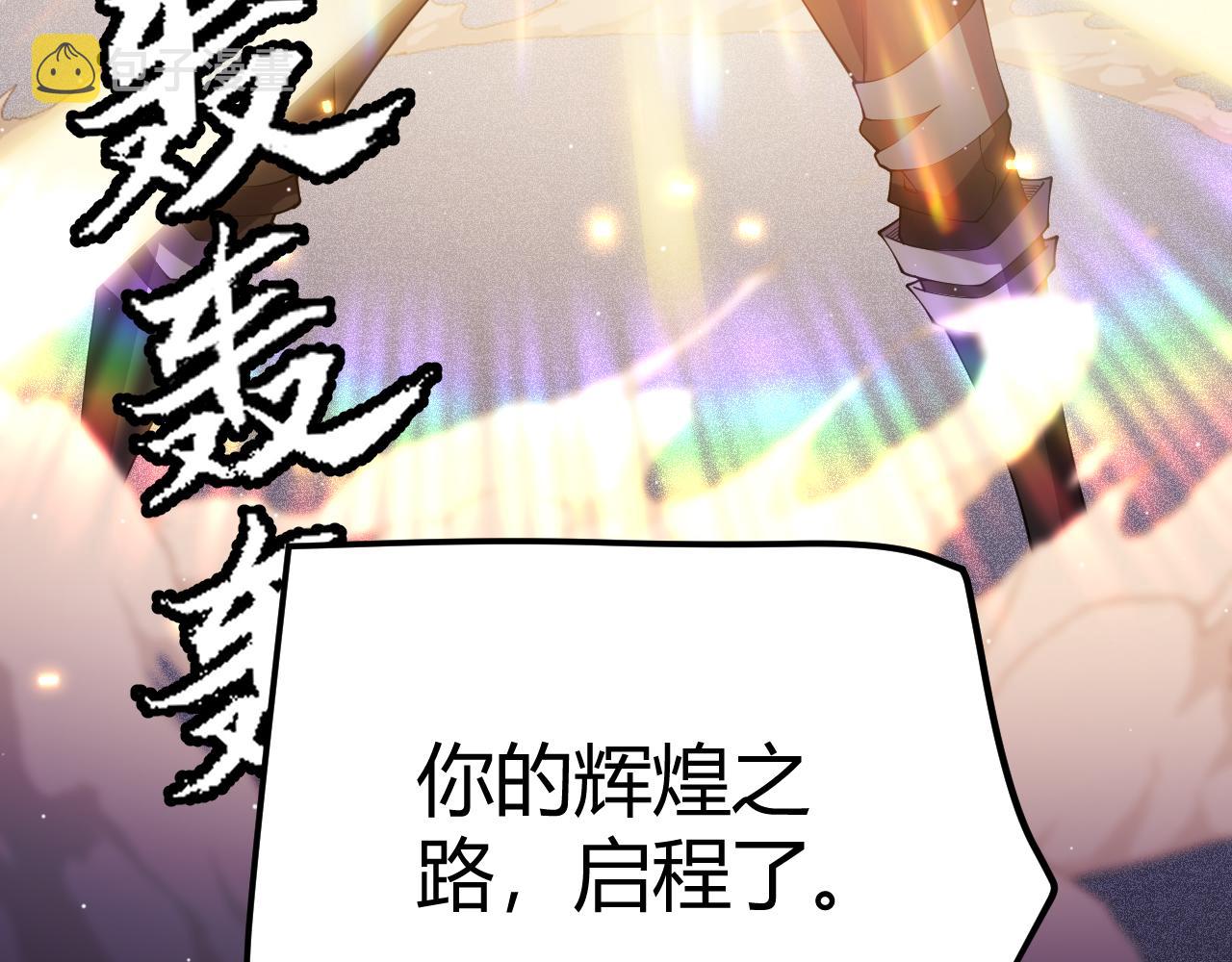 第107话 辉煌之证启程！164