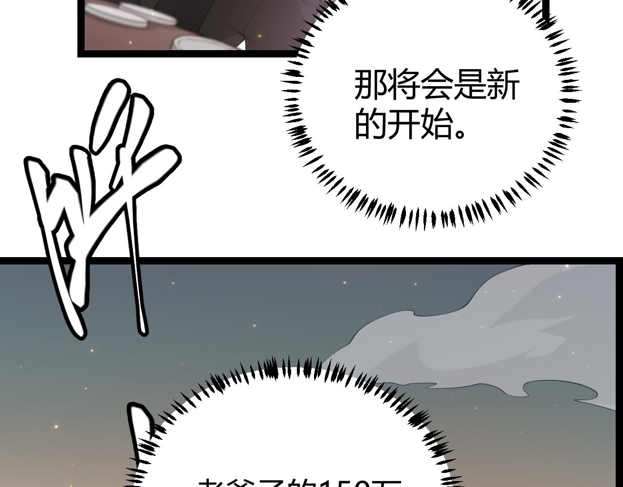 第63话 天梯榜前10！！118