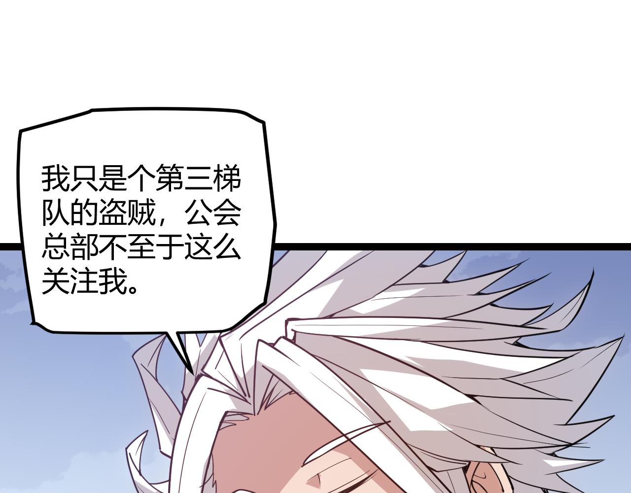 第38话 来自天绝会长的邀请17