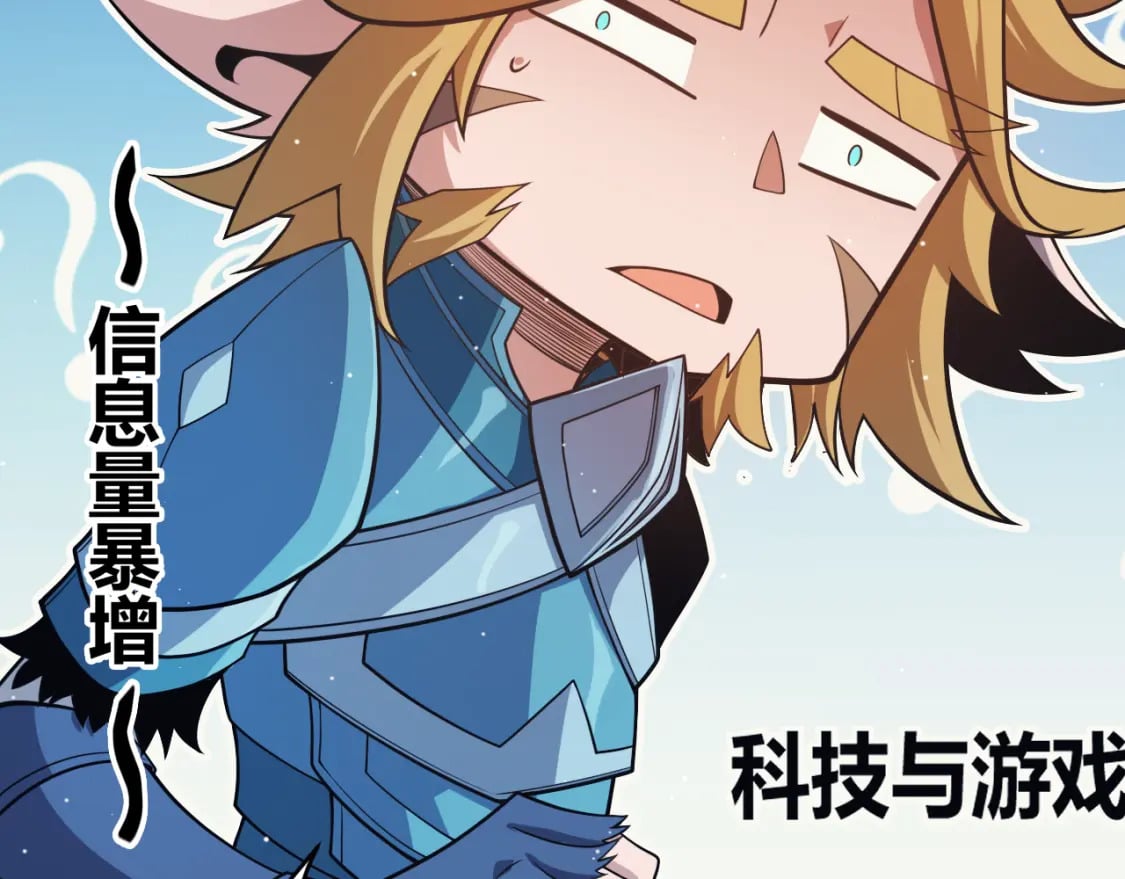 第178话 第一公会会长？！27