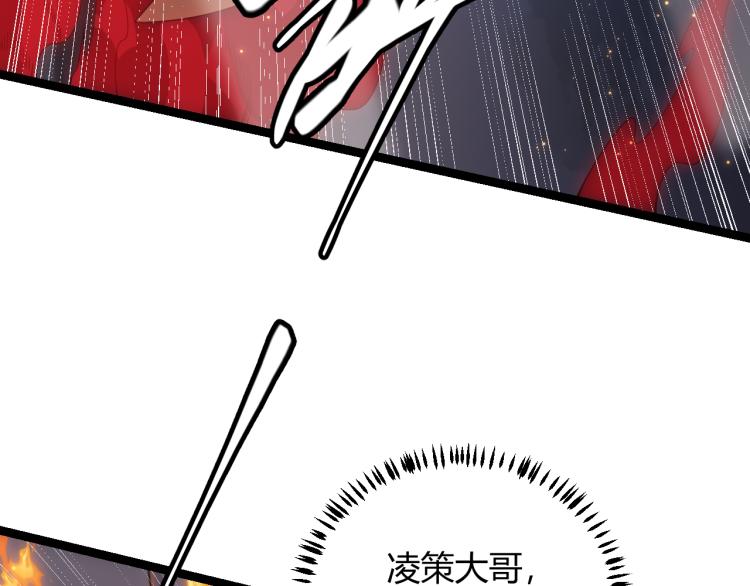 第27话祝福觉醒！神山·纵流！161