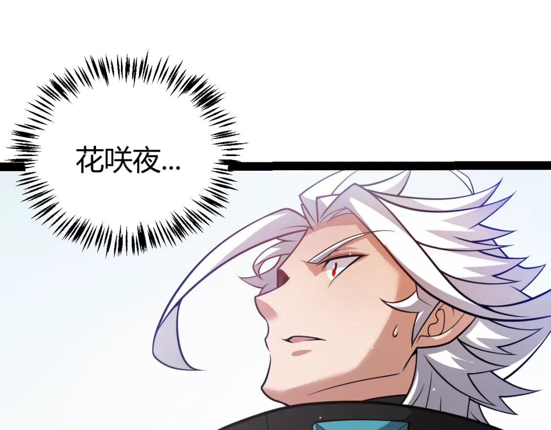 第213话 公会大战开始31