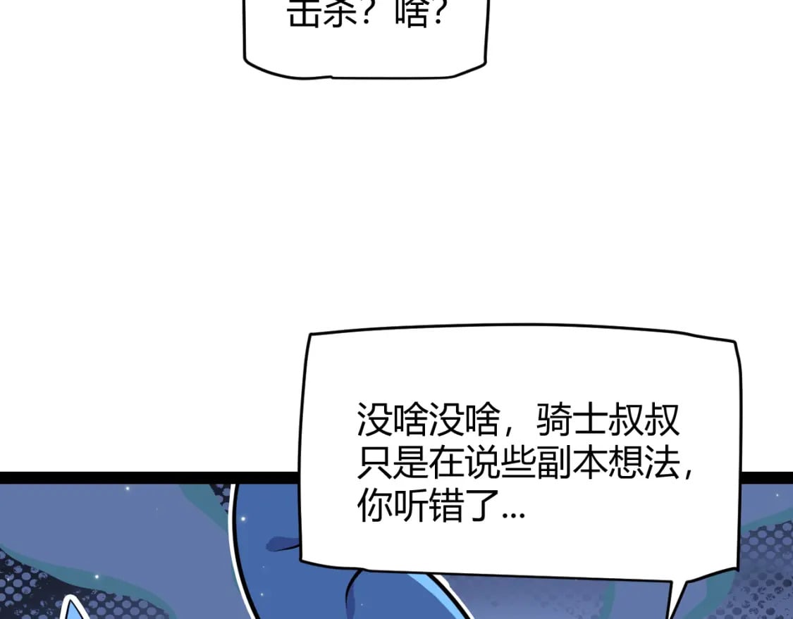 第182话 复活辉煌骑士！108