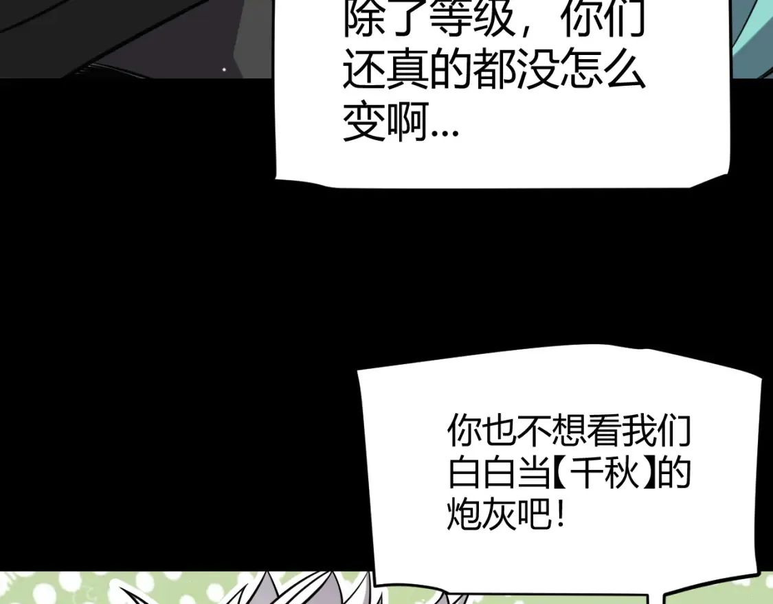 第215话 纳洛的选择？！89