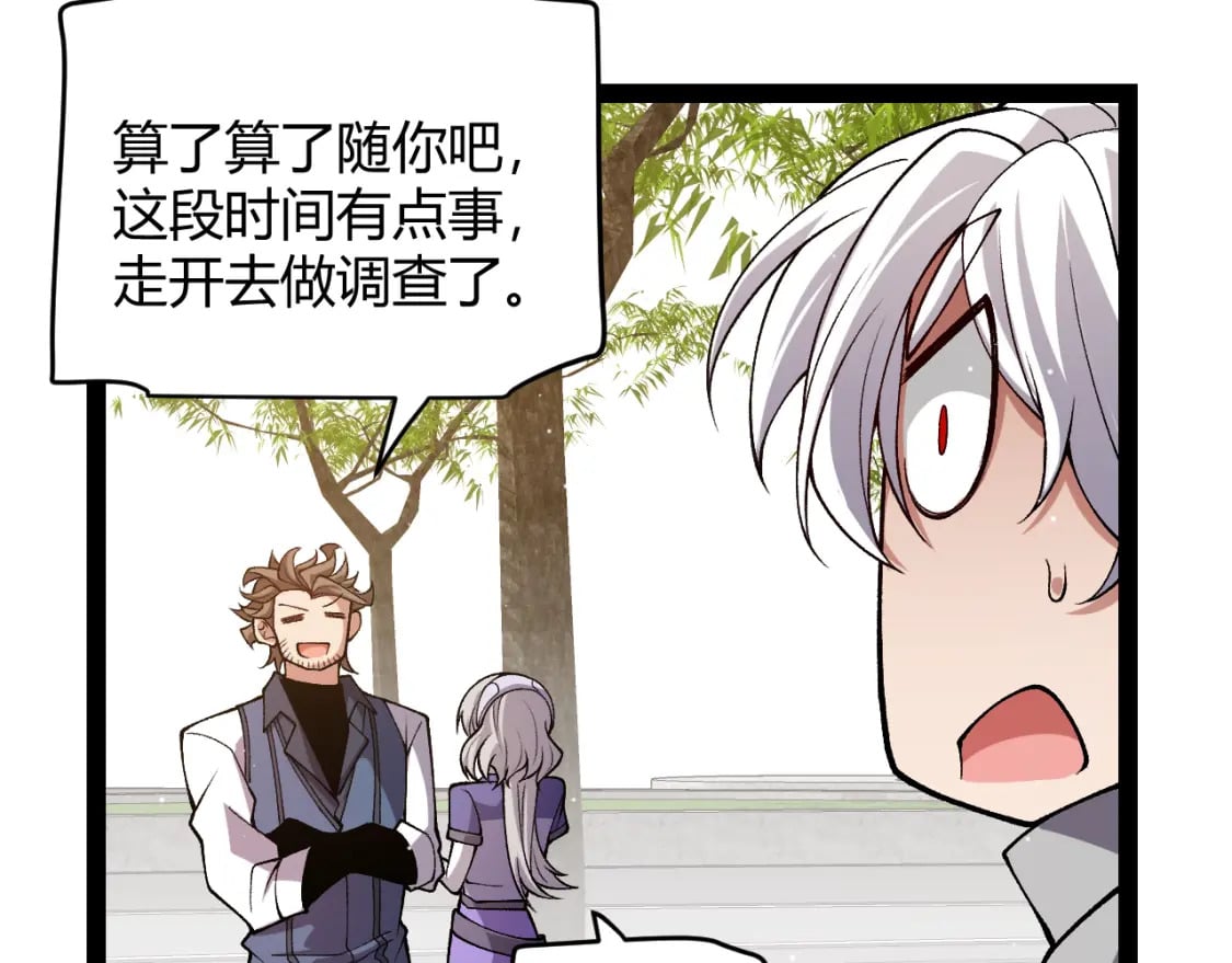 第204话 第二次切磋15