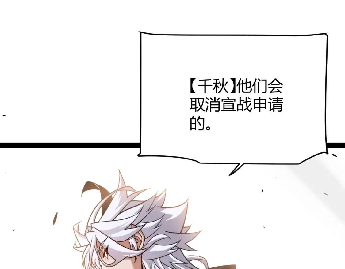 第246话 游戏中的完美觉醒153