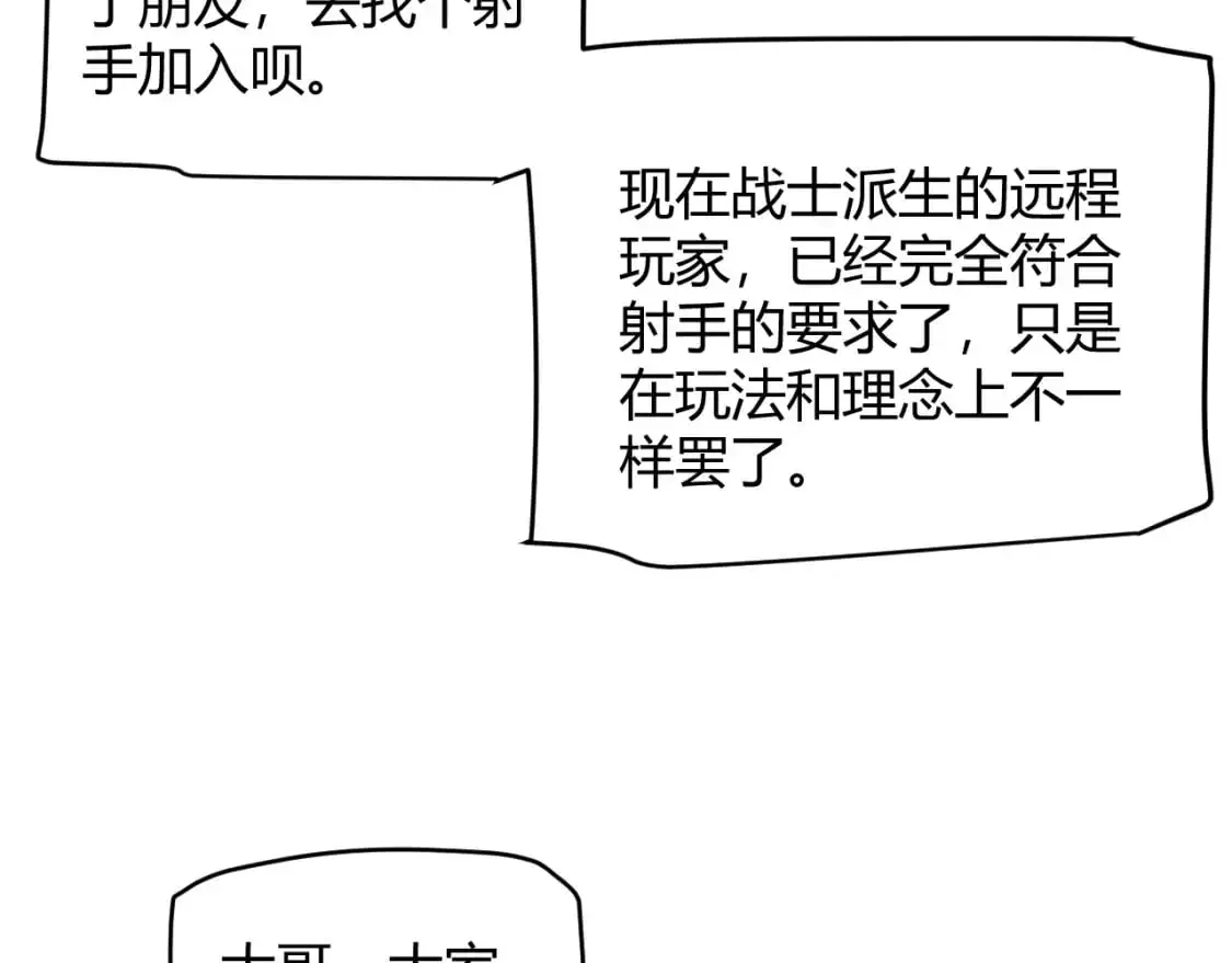 第233话 诡异NPC？！61