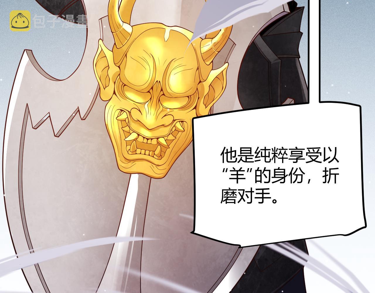 第117话 羊的较量169