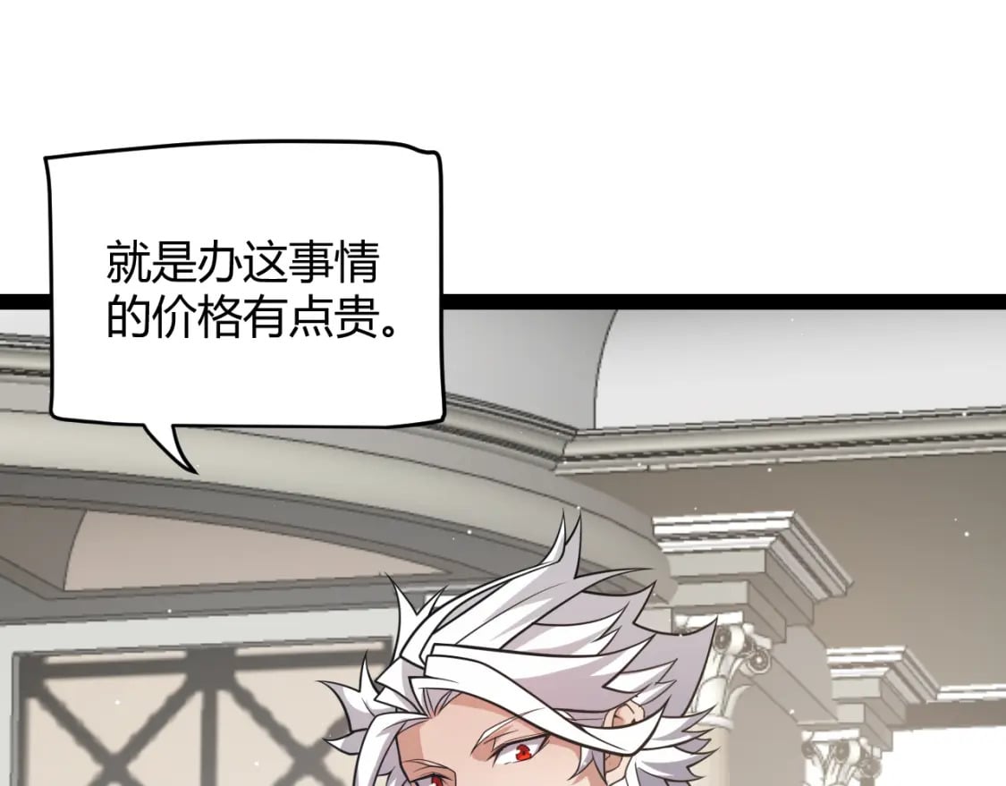 第213话 公会大战开始119