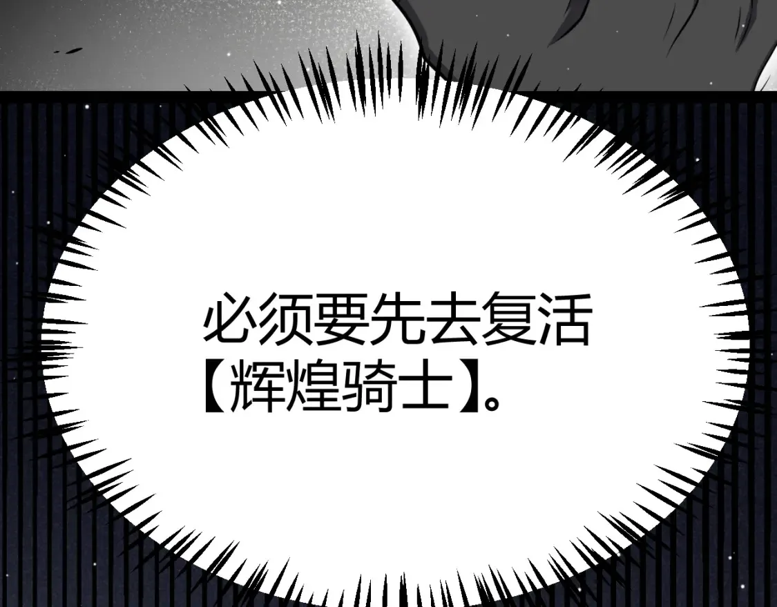 第248话 傻瓜四人组的危机？68