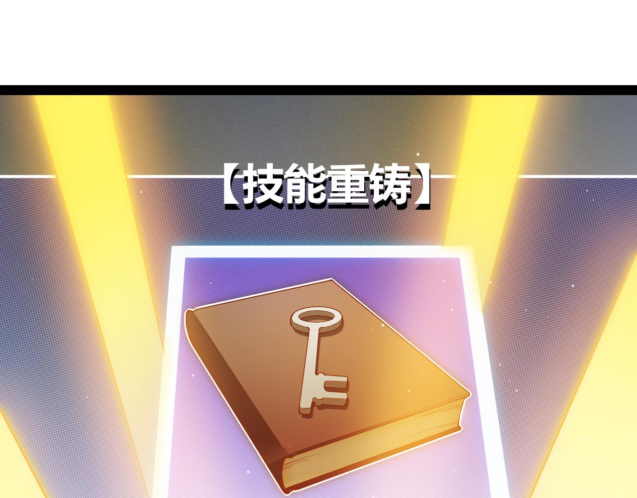 第138话 破百层塔纪录！129