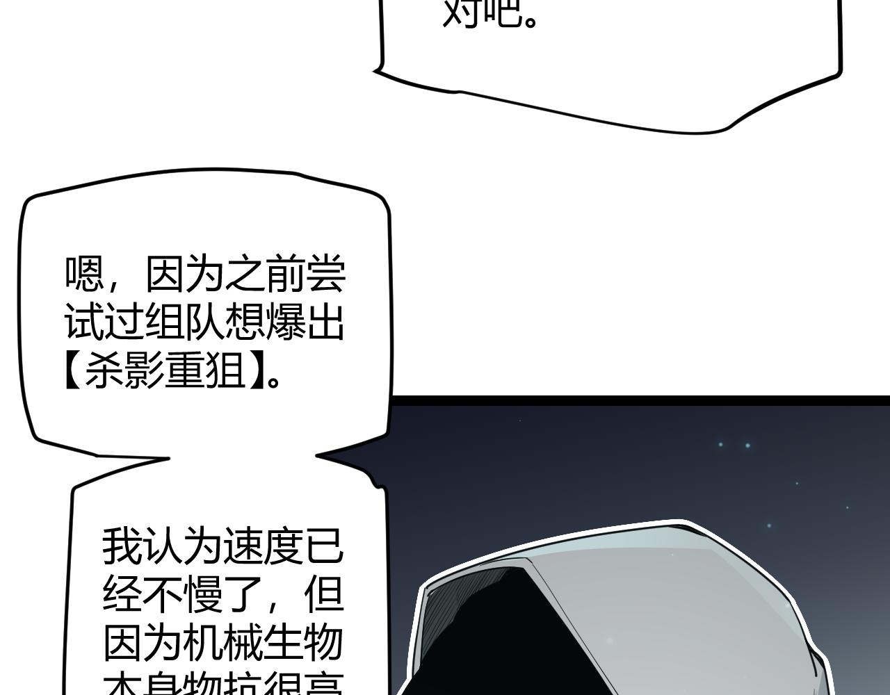 第57话 20分钟的可能性28