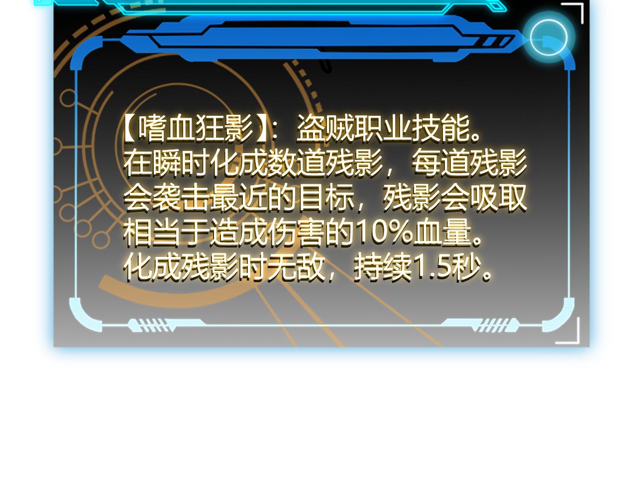 第105话 暗金套装50