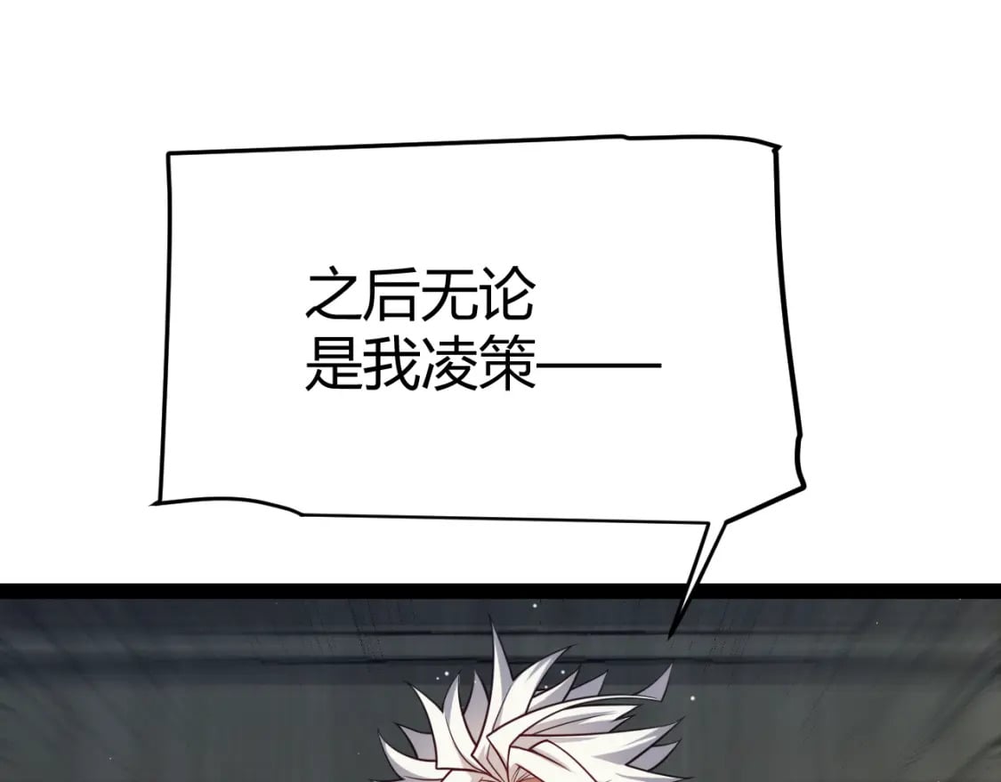 第179话 天拥第一！90