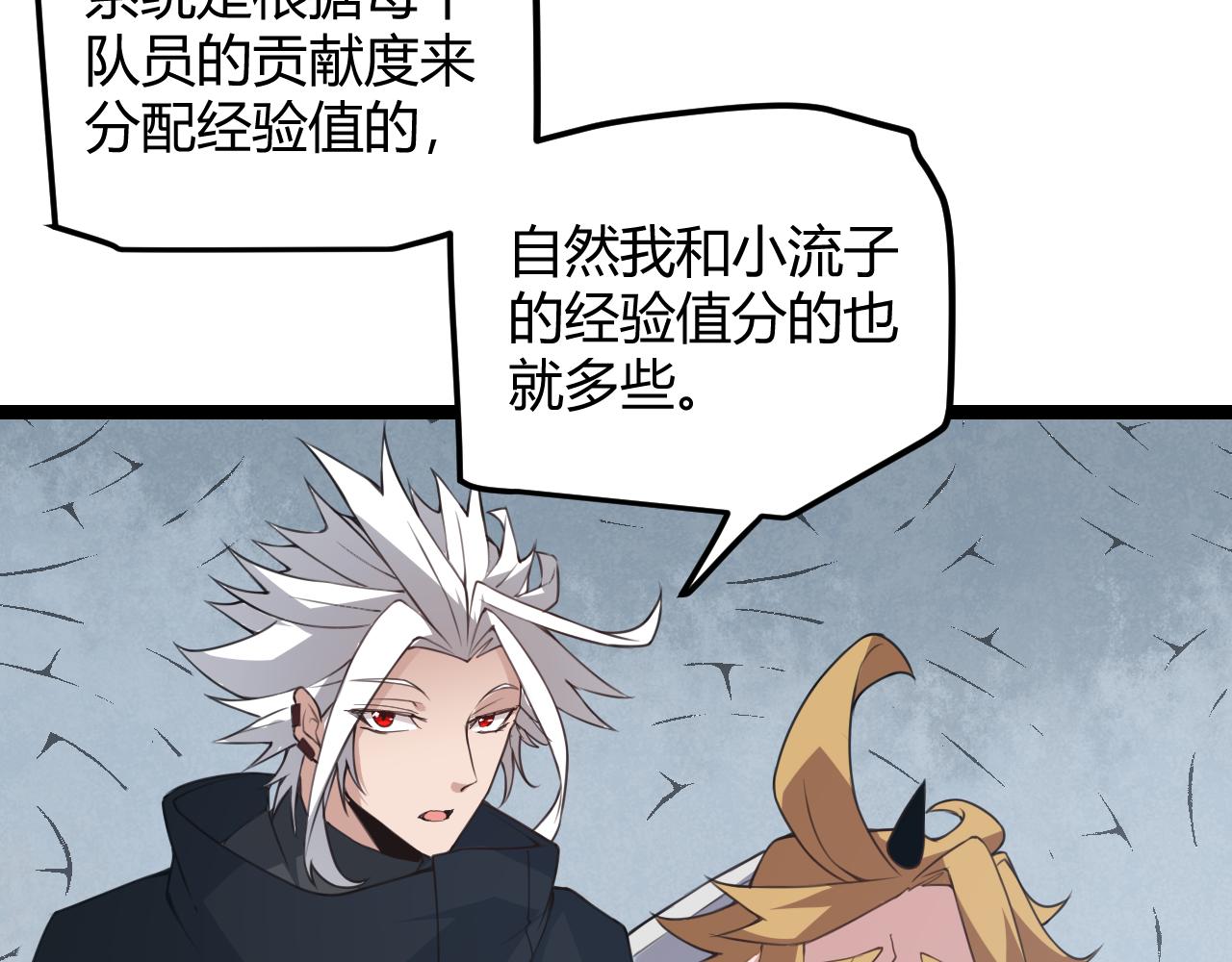第37话 你我皆为破戒人161