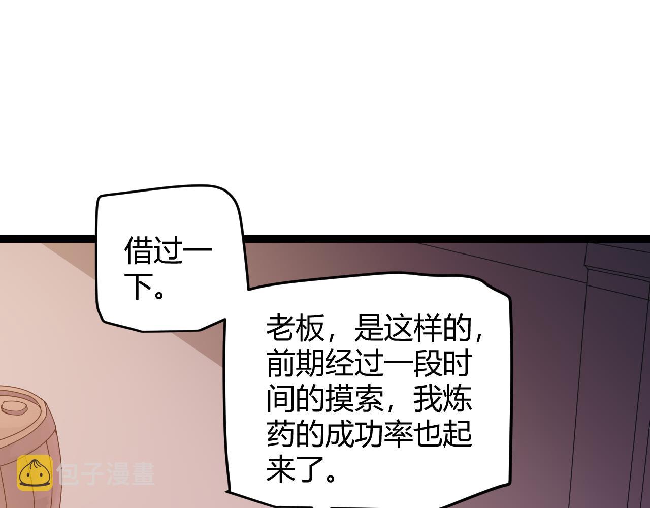 第76话 要债上门！22