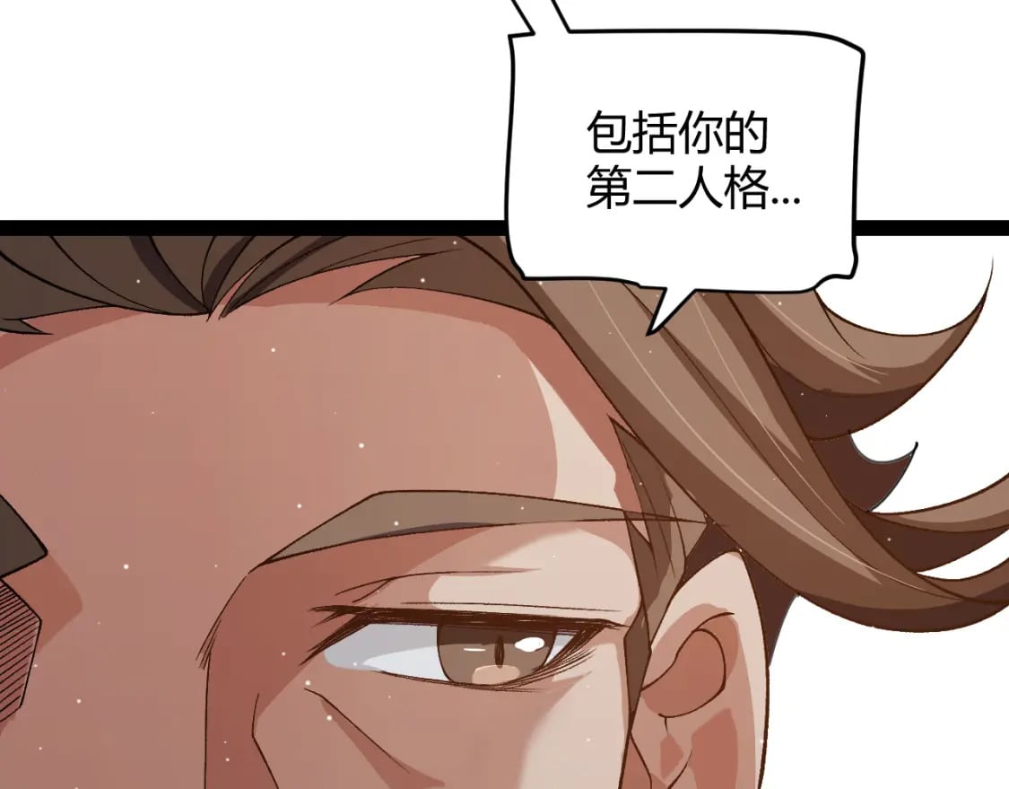 第204话 第二次切磋27