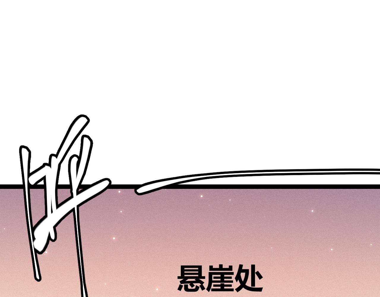 第90话 相遇！影与黑獠！112