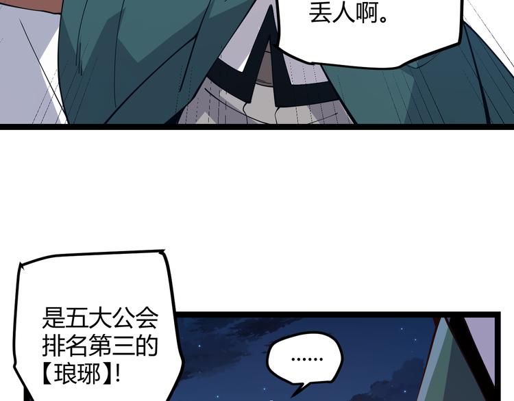 第九话 暗响森林，涌动的内外！67