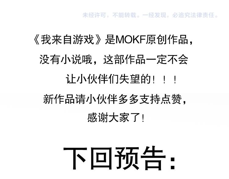 第八话 首次组团！目标狂级！192