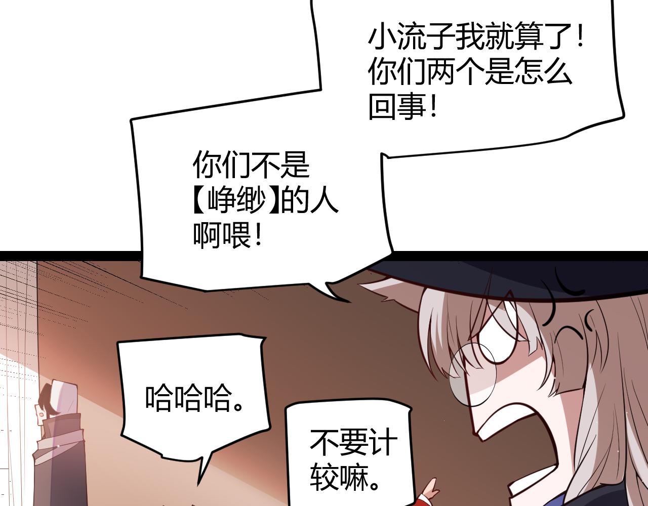 第141话 影新的成员22