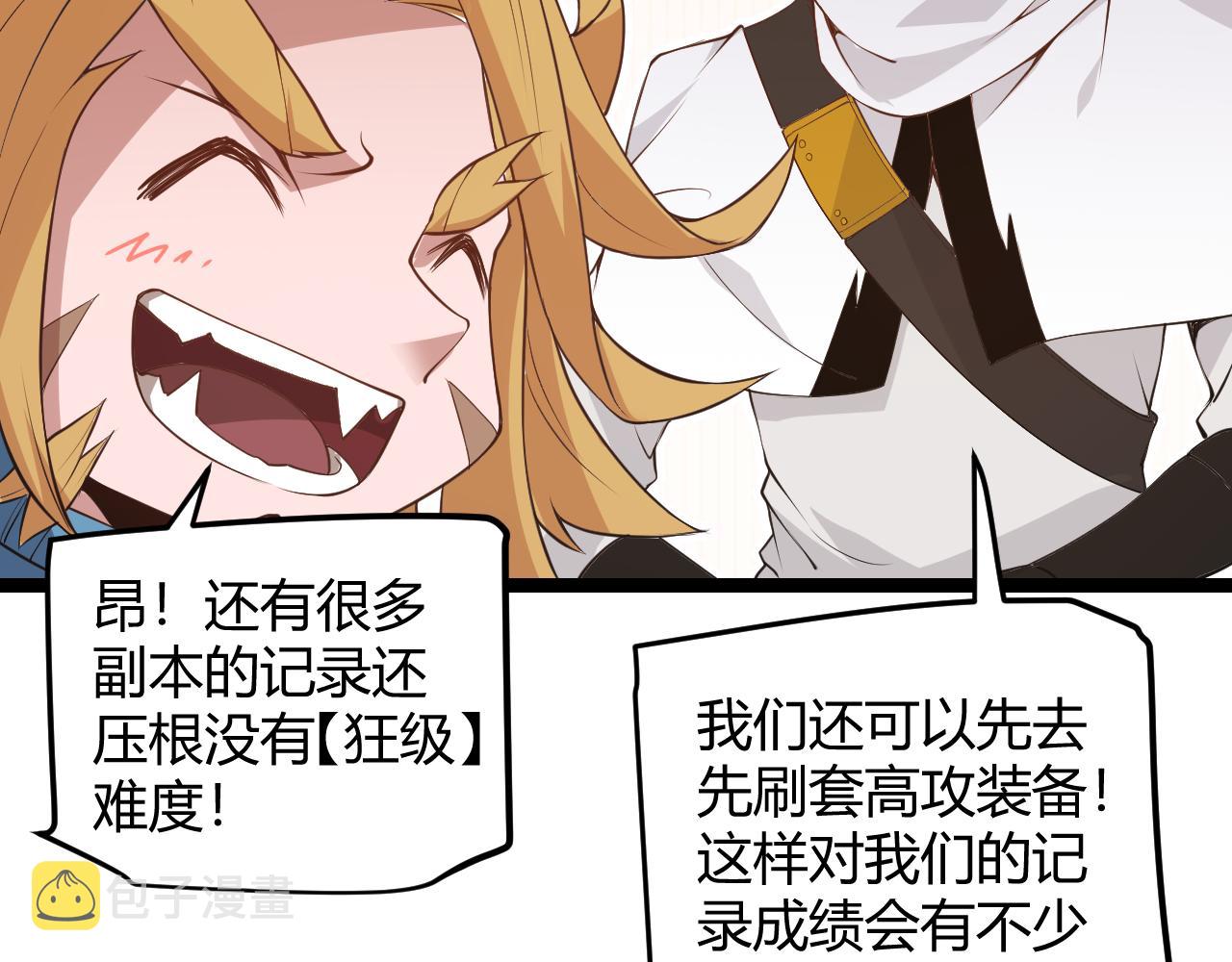 第53话 组队的首选人员120