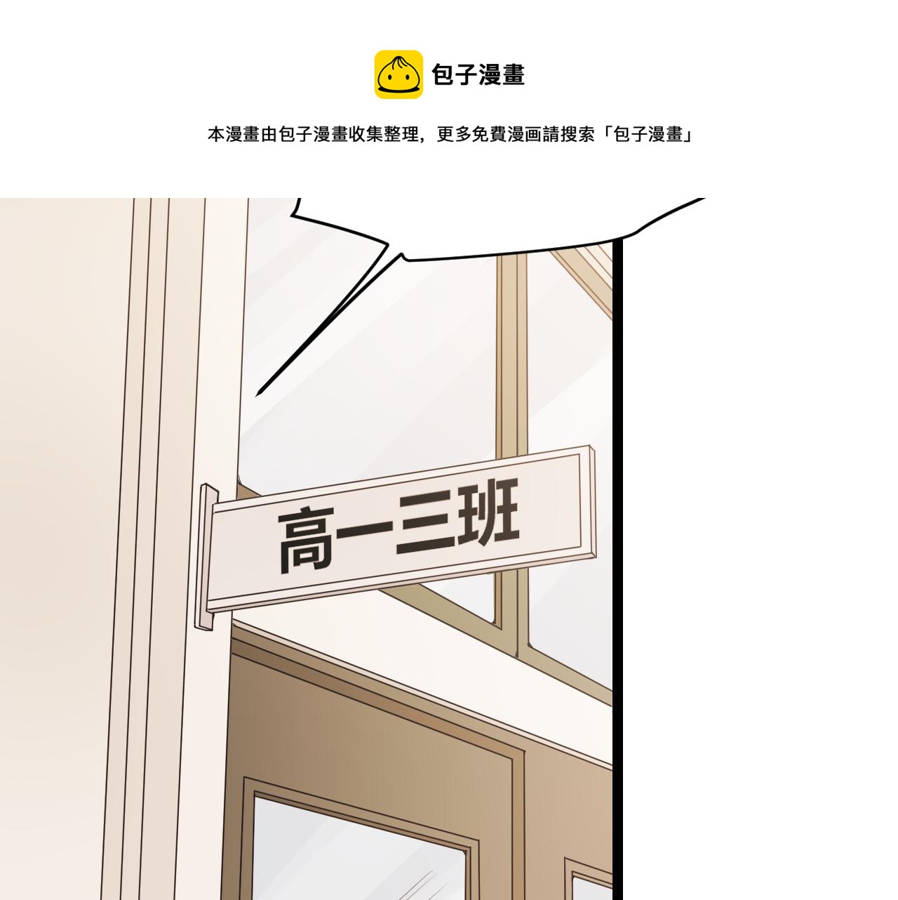 第86话 下马威？80