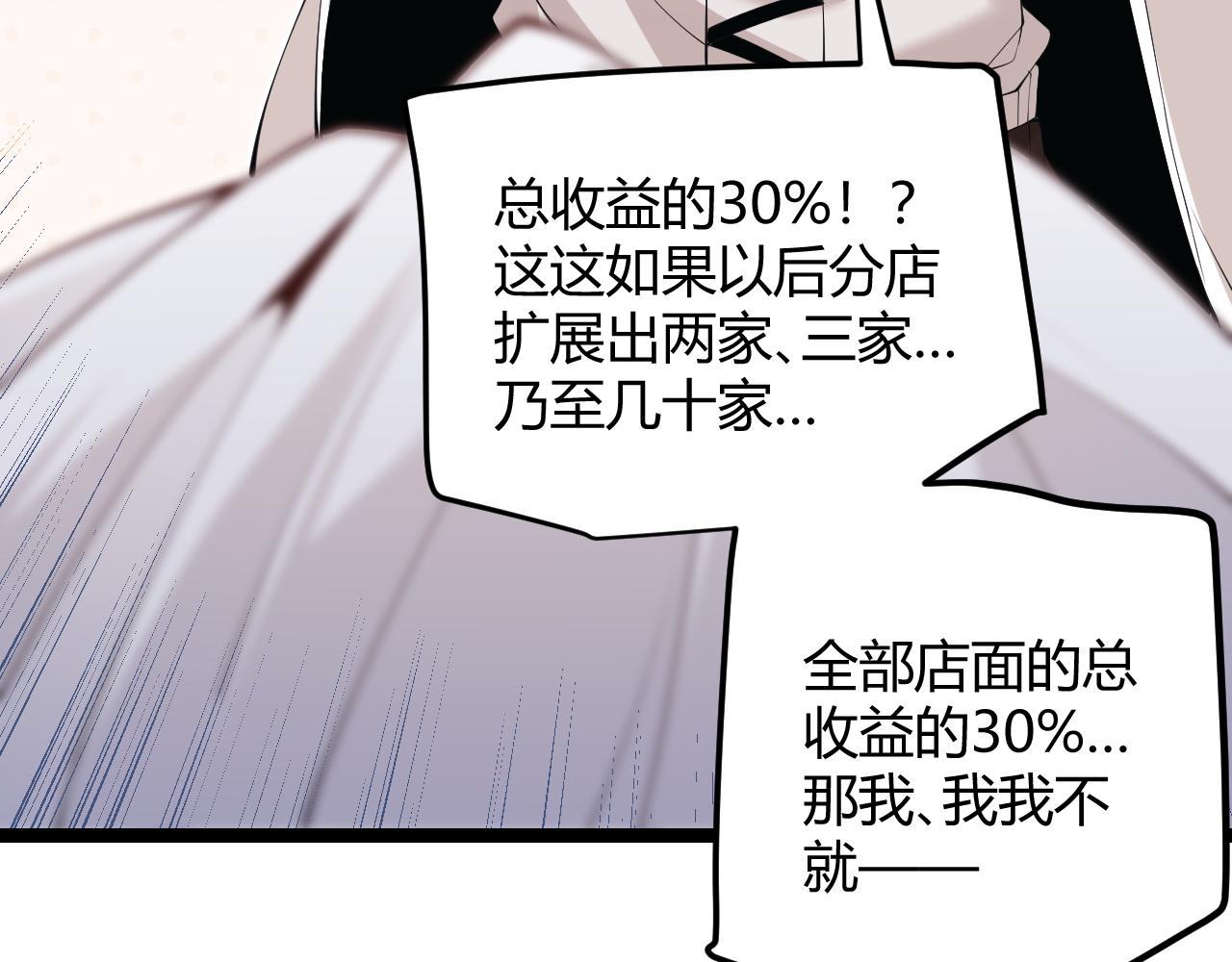 第76话 要债上门！46