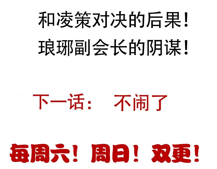 第61话 一场炎舞189