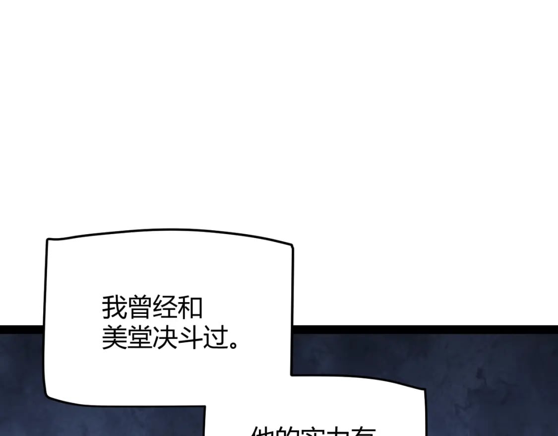 第194话 对决的结果！31
