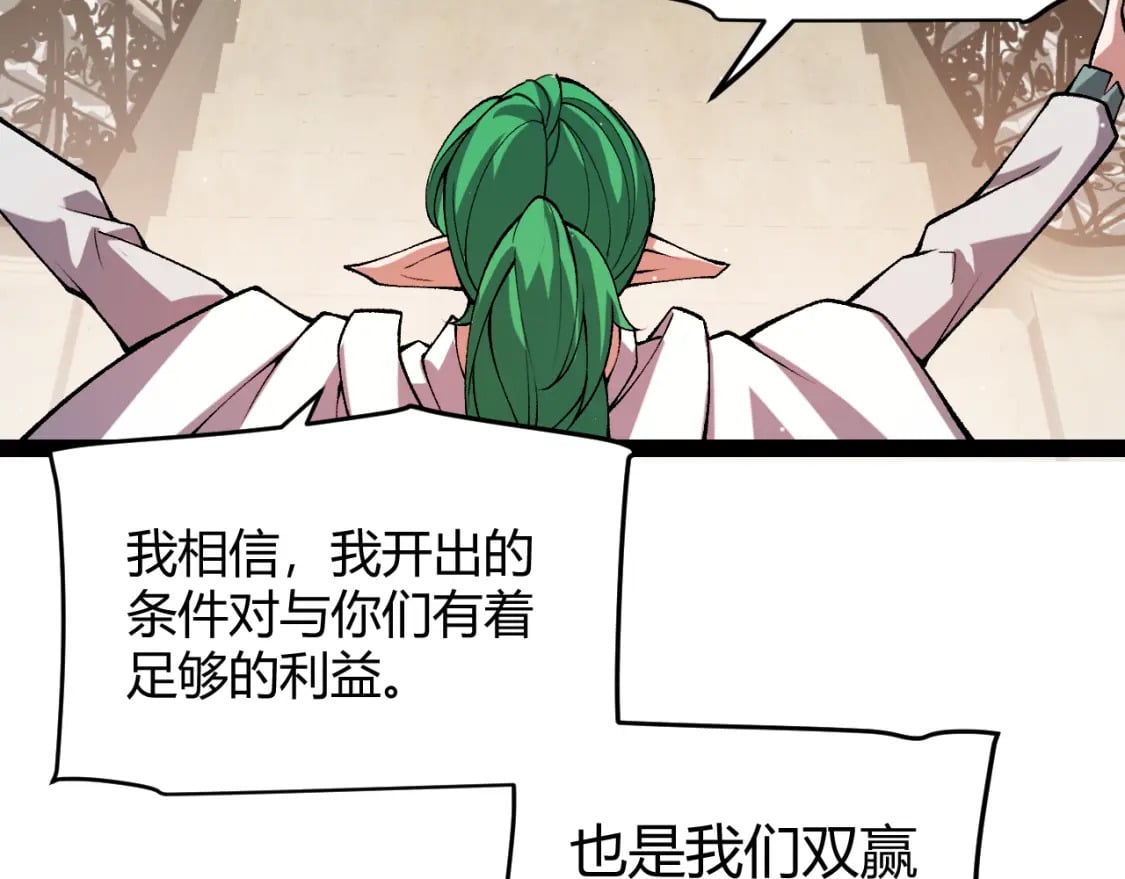第207话 宣战第一公会！88