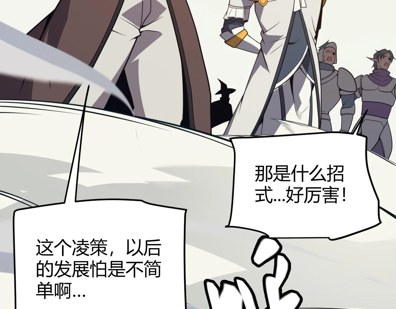第152话 凌策的必死之局88