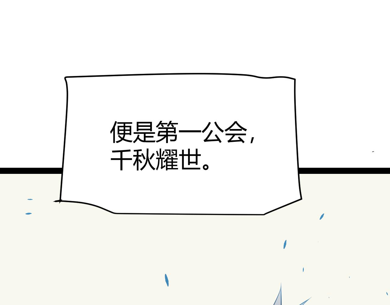 第149话 对方盟友出现！129