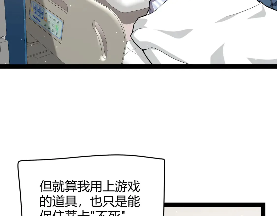 第265话 发生的危机？116