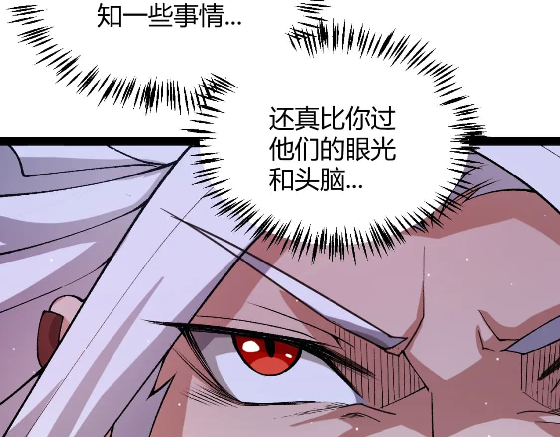 第207话 宣战第一公会！92