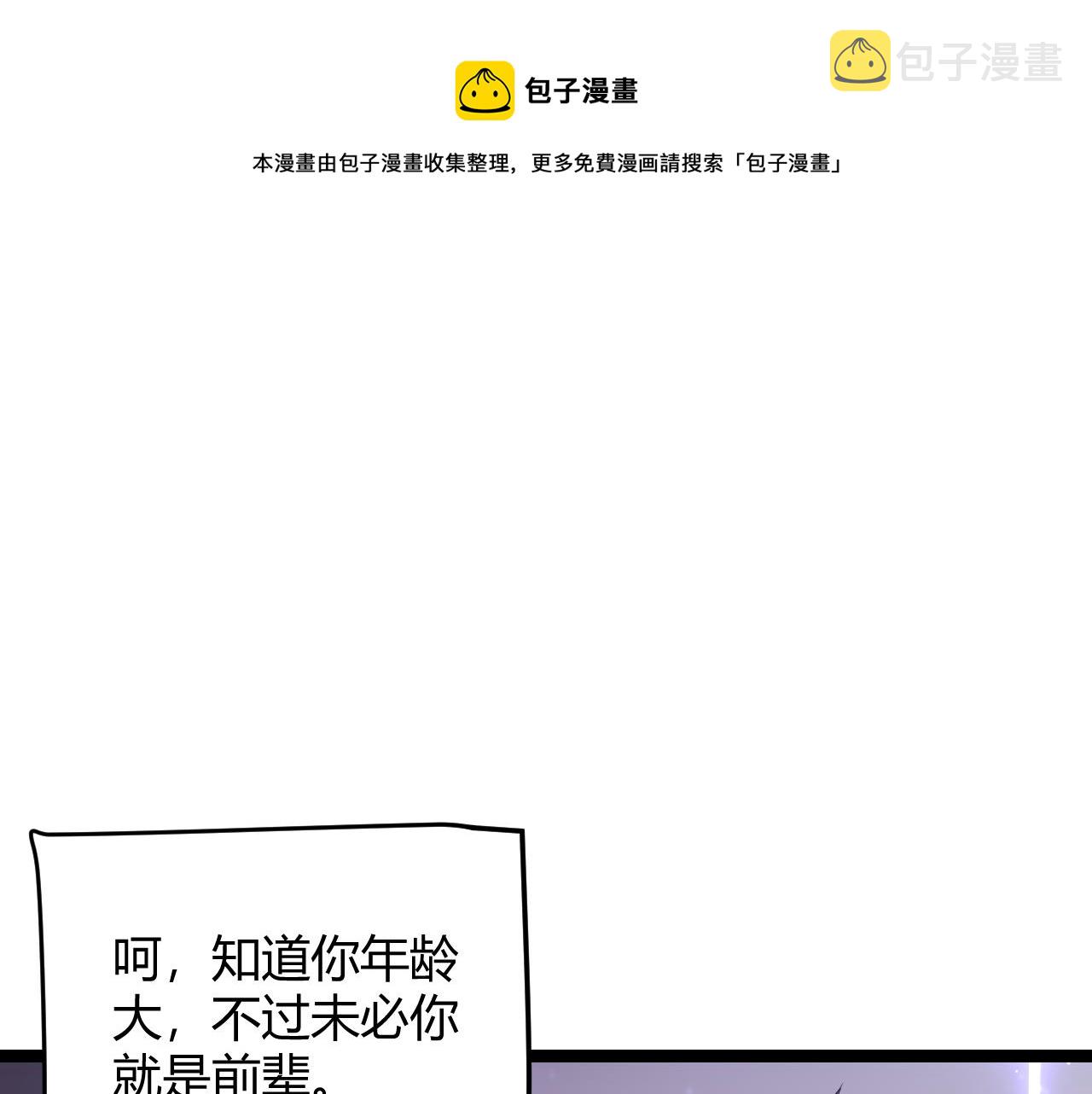 第78话 一招112