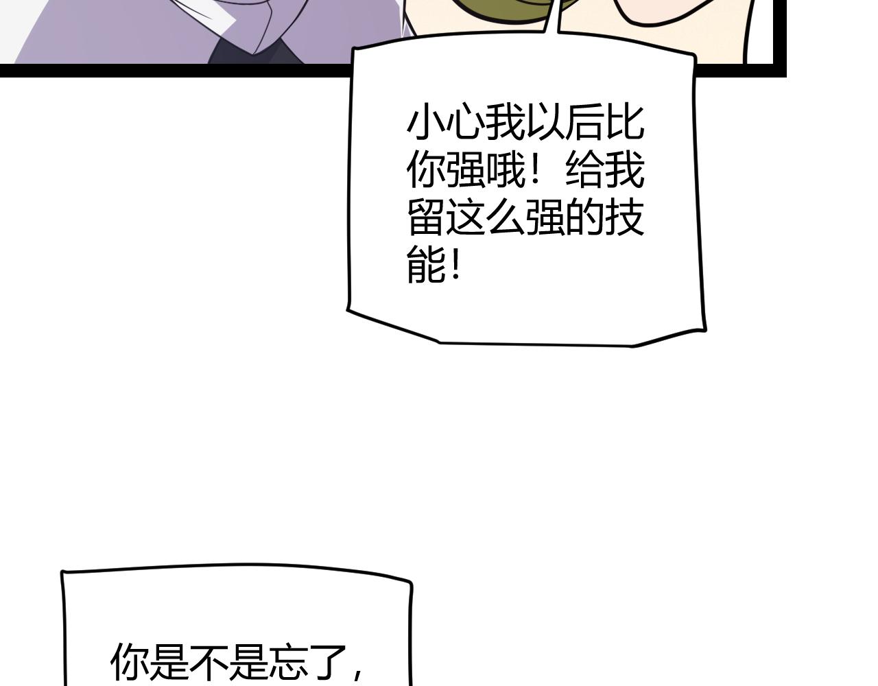 第137话 名为纳洛的战士87