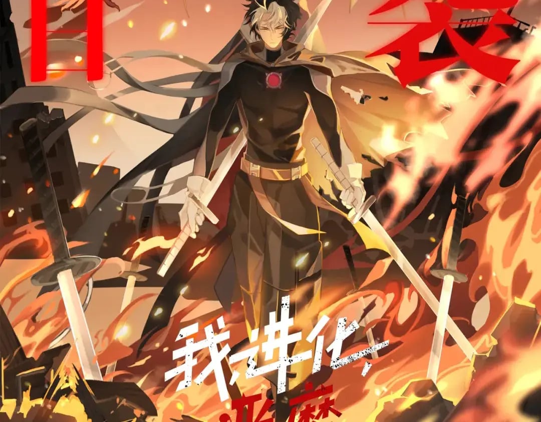 第164话 双重变异恶魔蛋？166