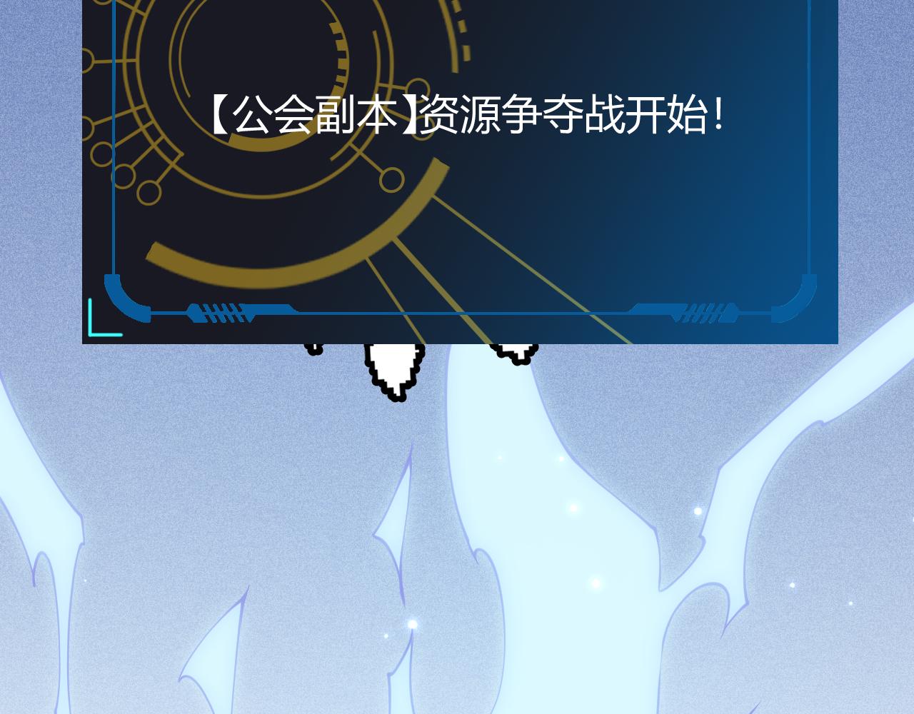 第87话 公会副本！开启！143