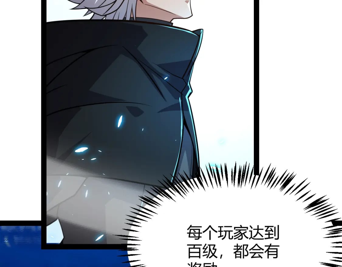 第202话 百级奖励87