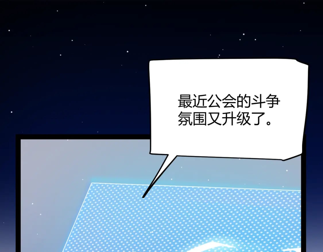 第205话 不动暗纹的再会92