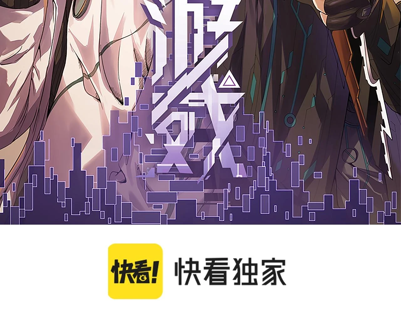 第158话 天拥第一人出现8