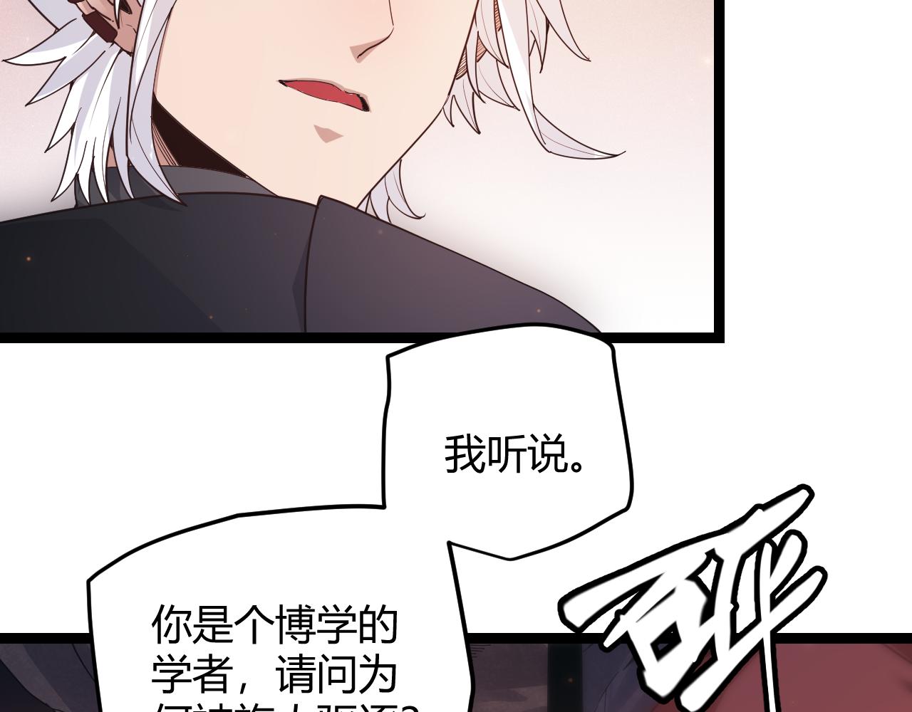 第83话 爆炸中的等级飙升！16